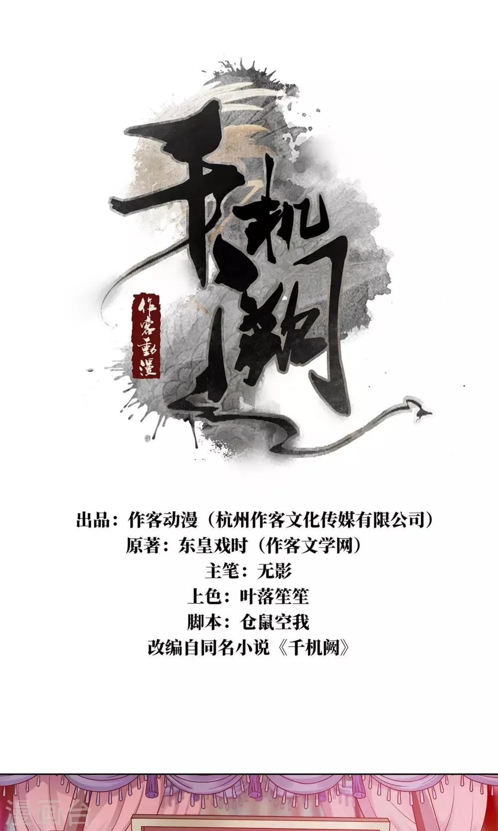 第7话 第1页