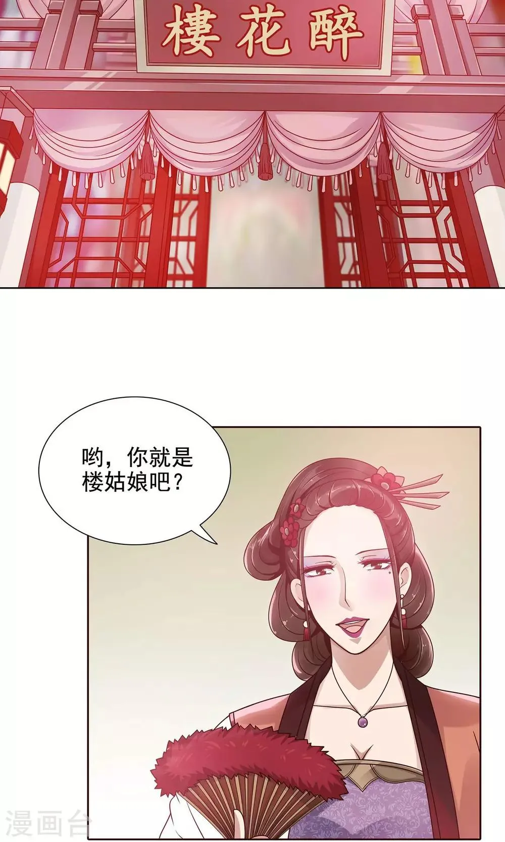 第7话 第2页