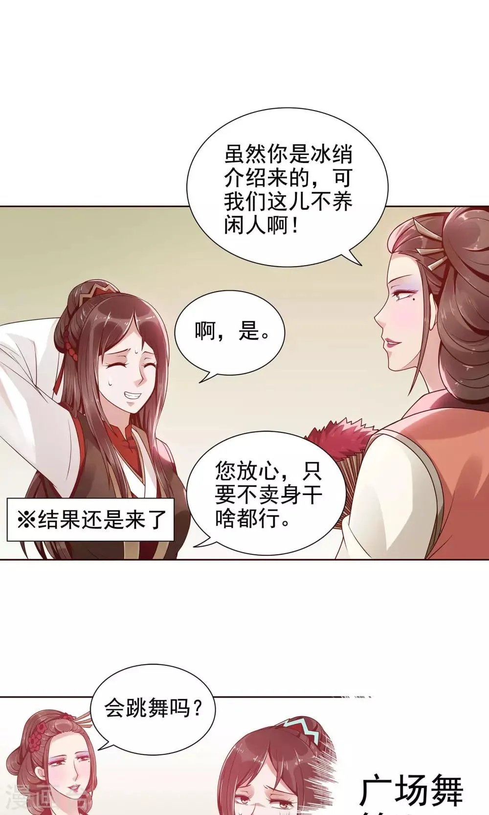 第7话 第3页