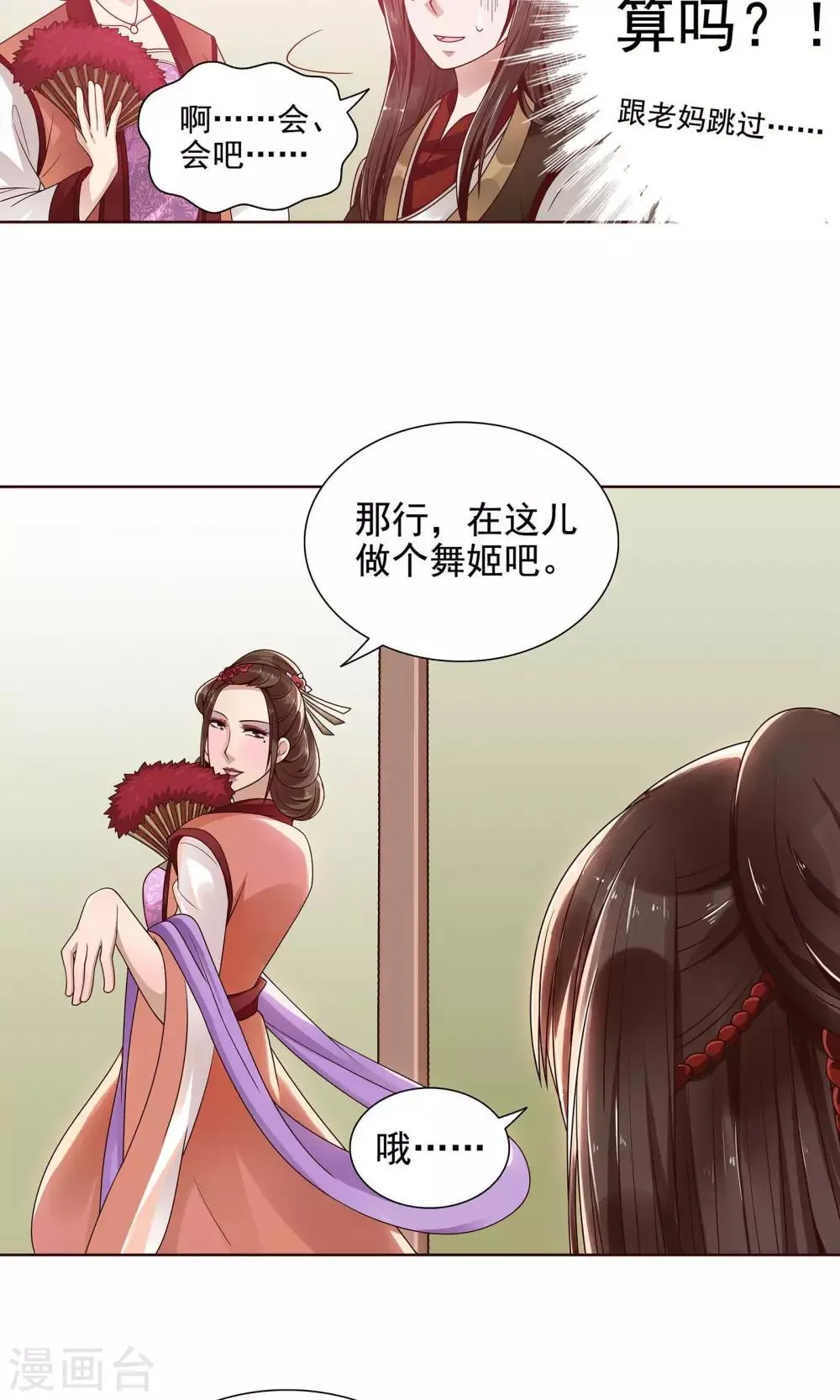 第7话 第4页