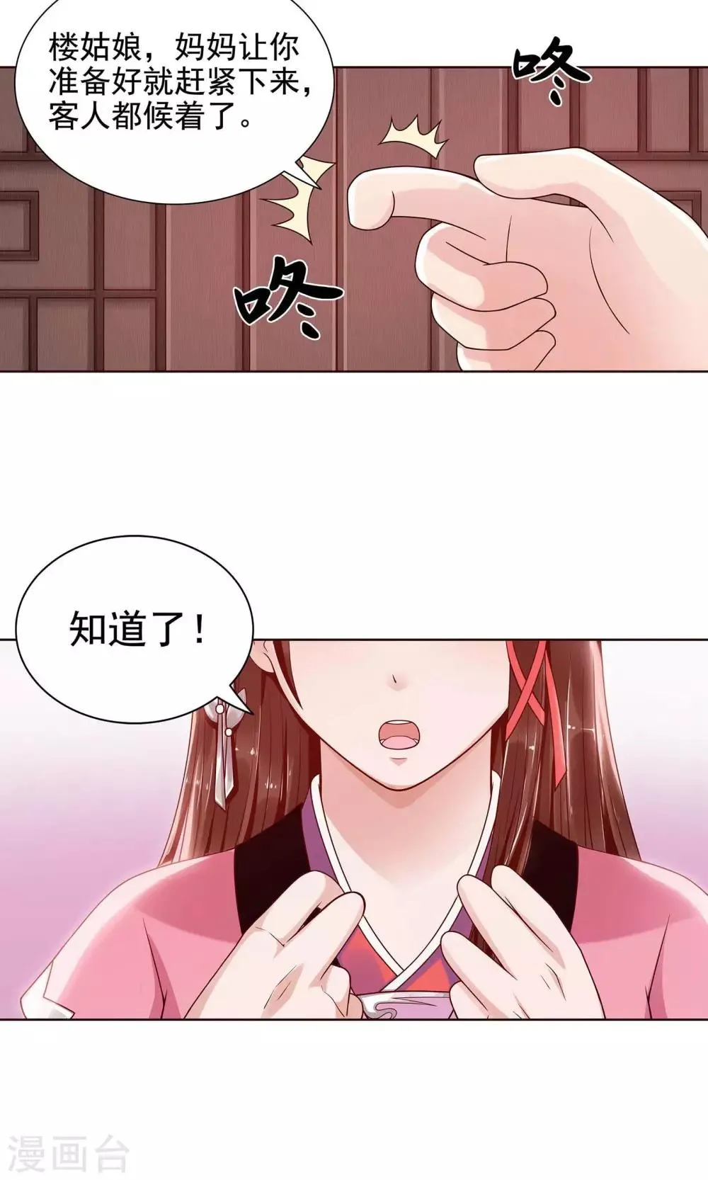第7话 第7页