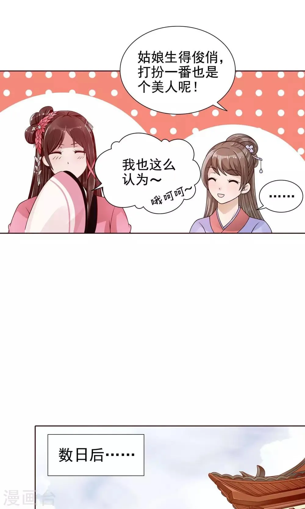 第7话 第9页