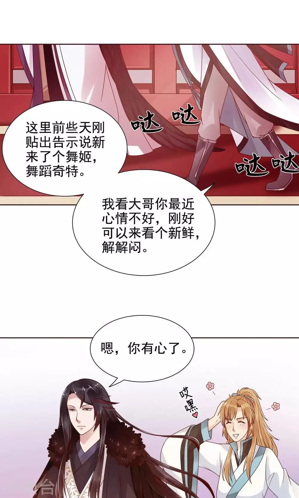 第7话 第11页