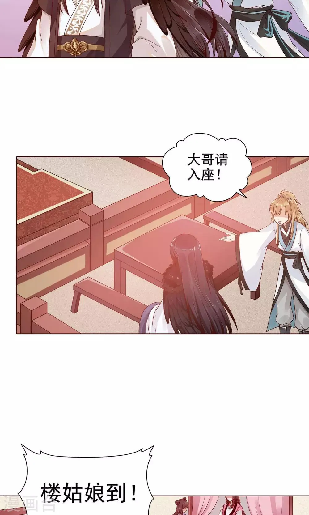 第7话 第12页