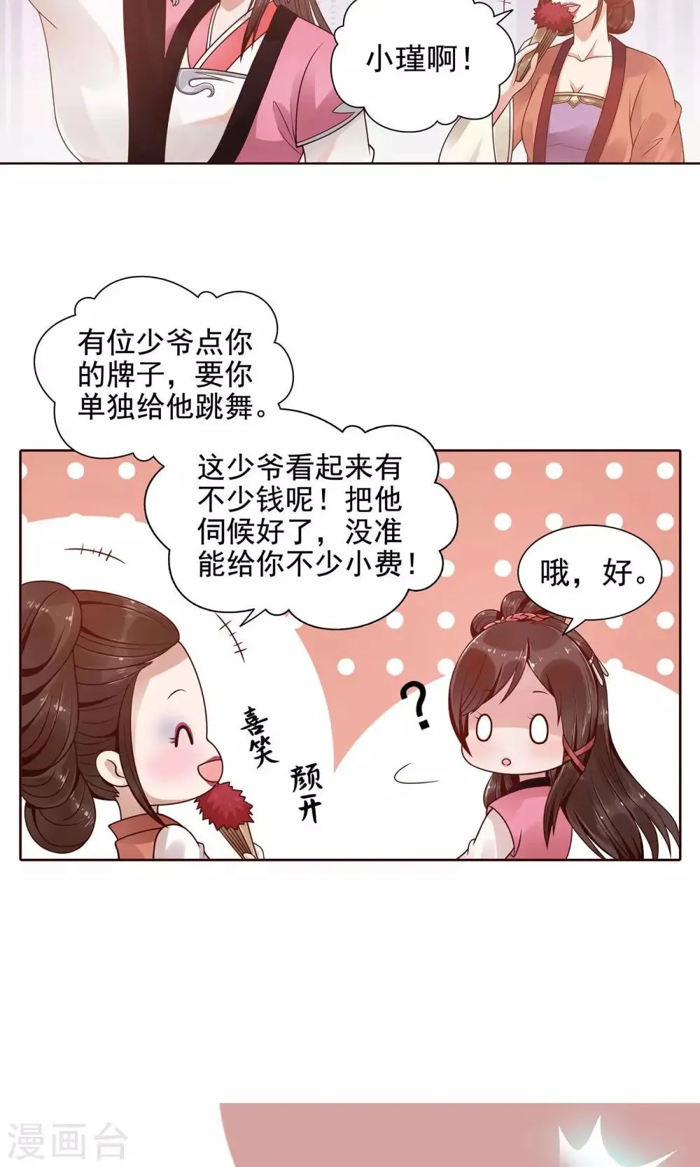 第7话 第19页