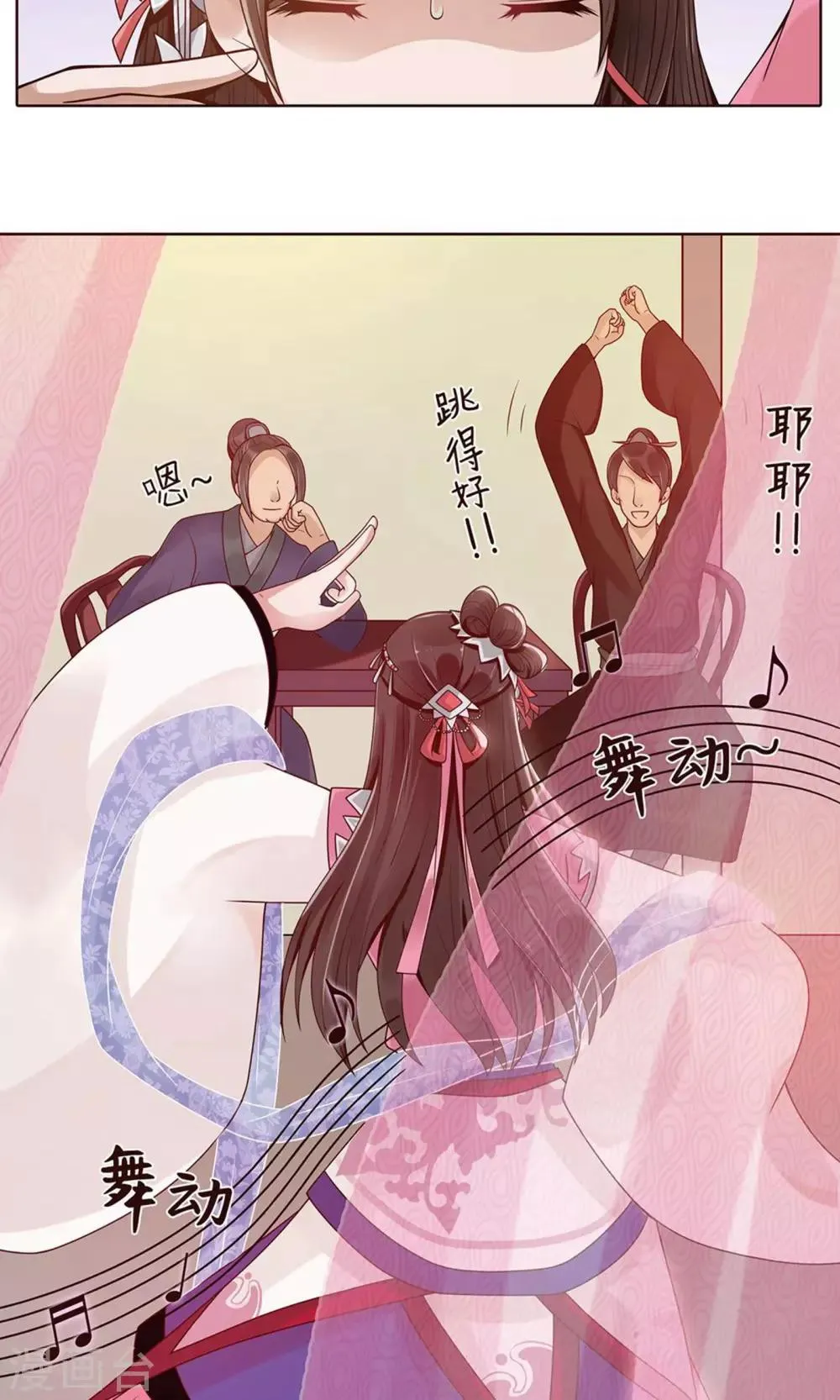 第8话 被抓了 第2页