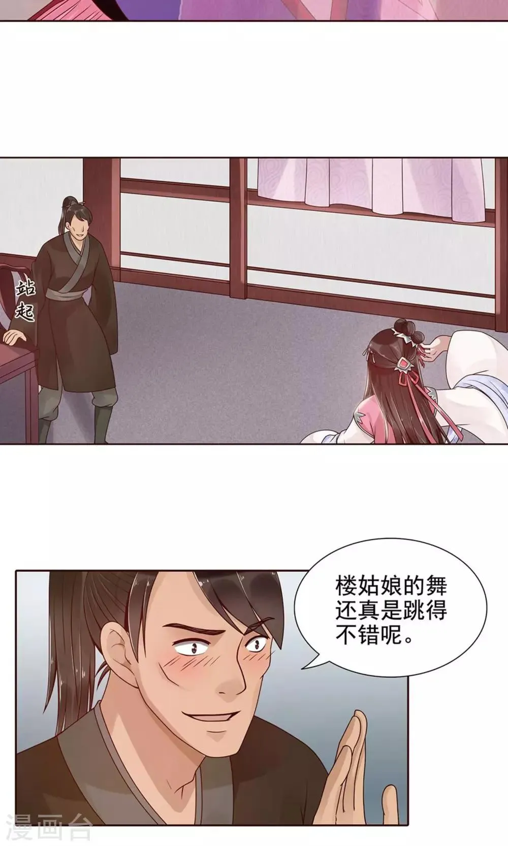 第8话 被抓了 第3页