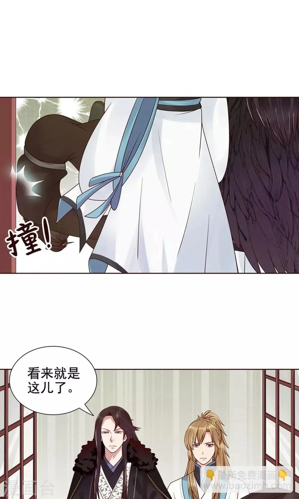 第8话 被抓了 第6页