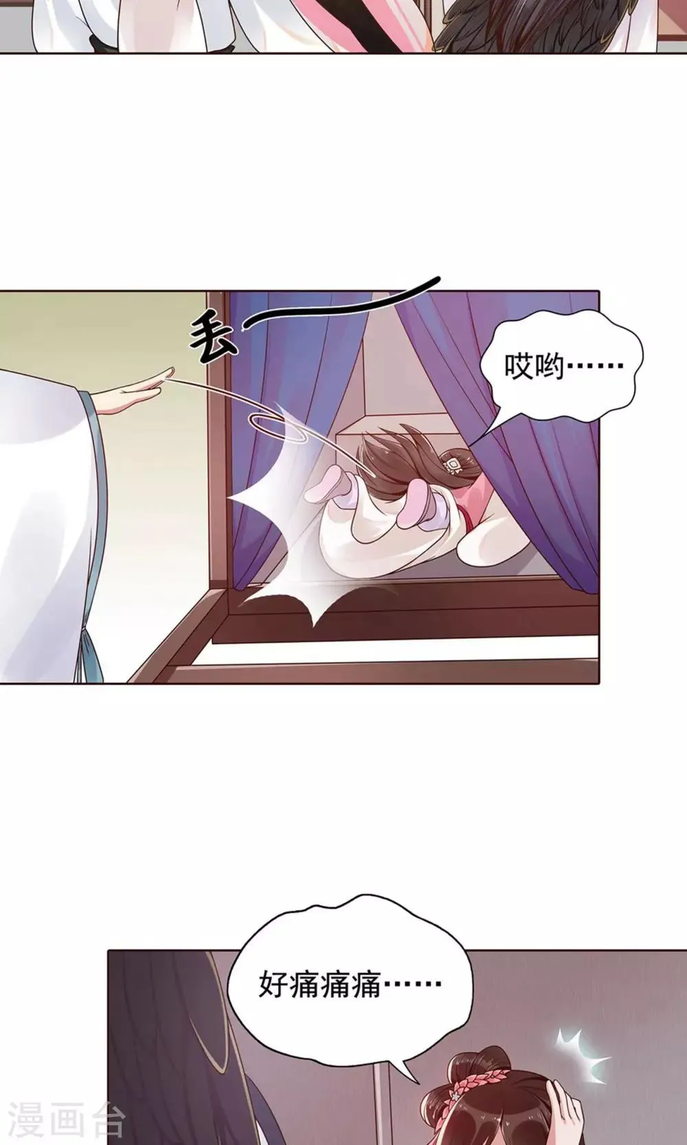 第8话 被抓了 第13页
