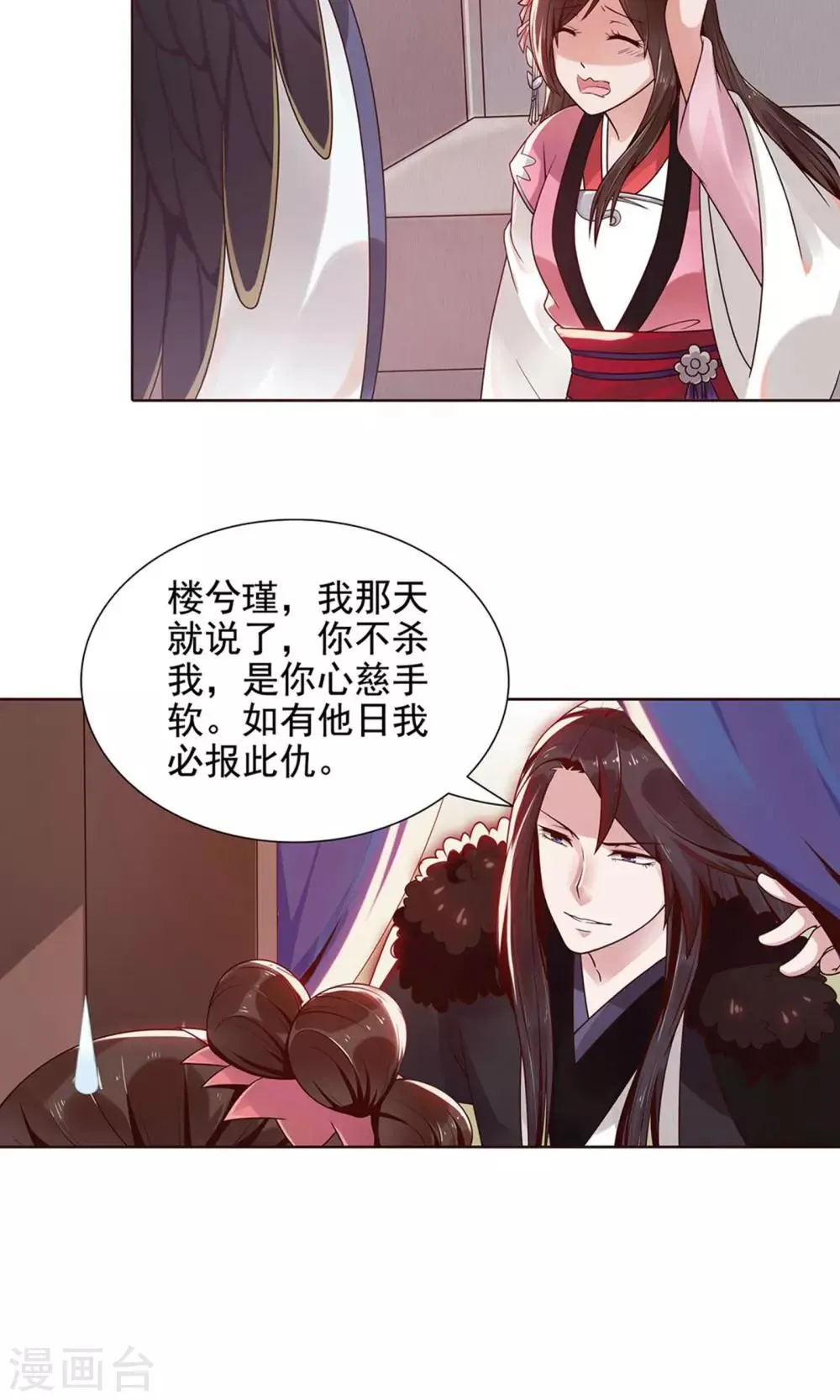 第8话 被抓了 第14页