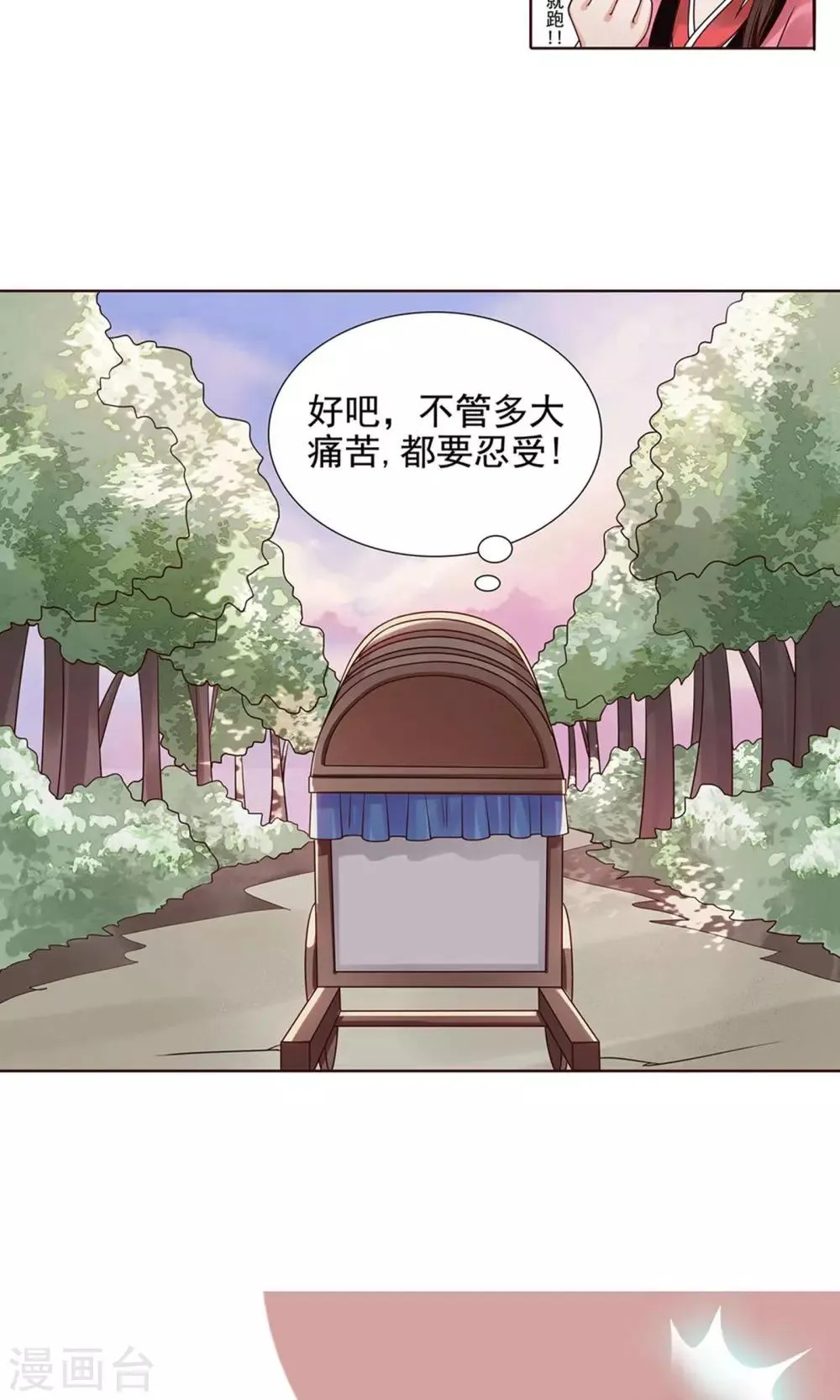 第8话 被抓了 第16页