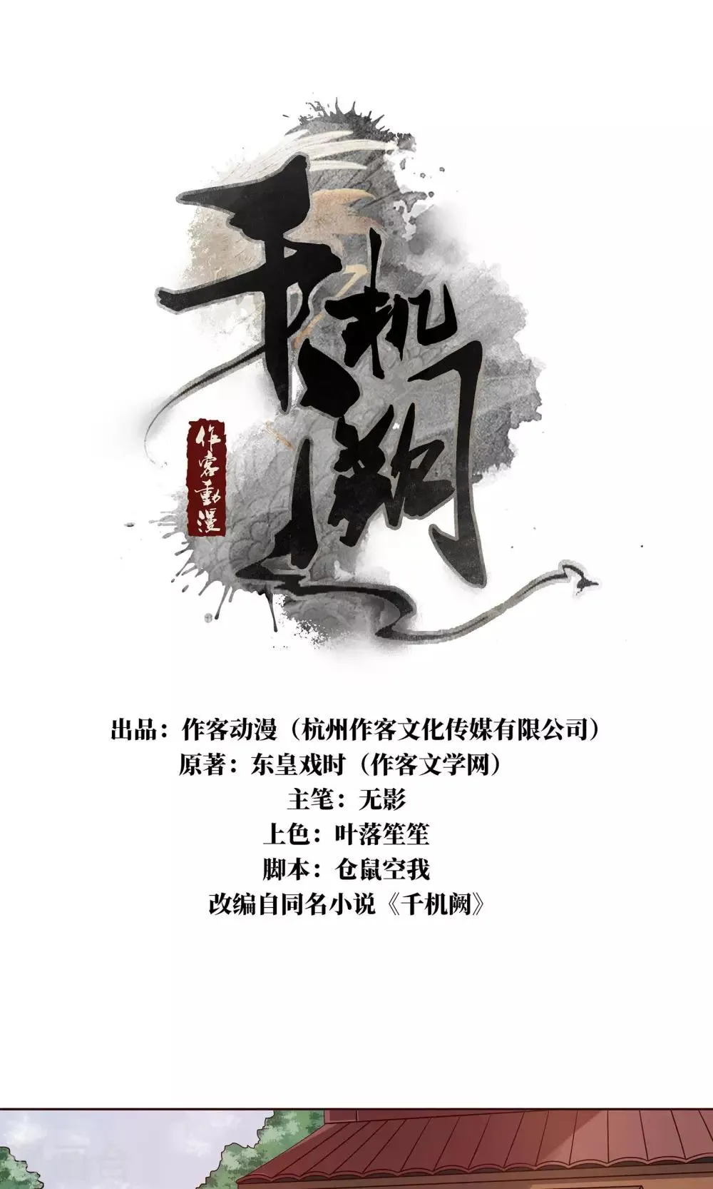第9话 他俩有情况 第1页