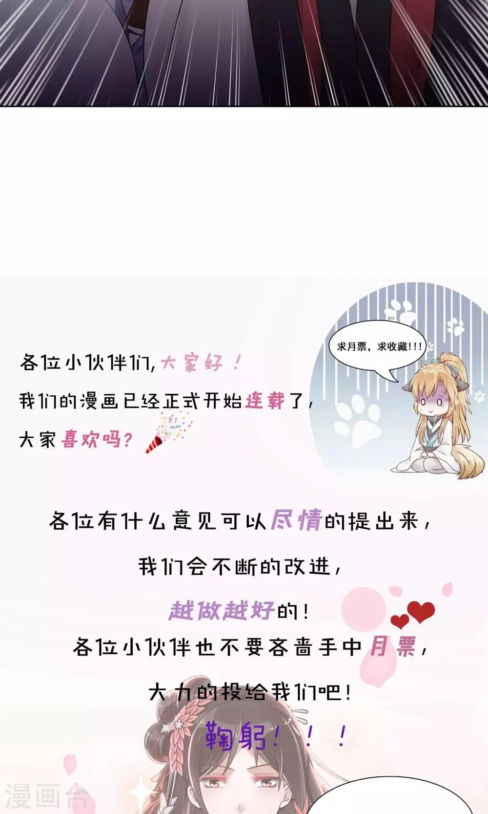 第9话 他俩有情况 第18页