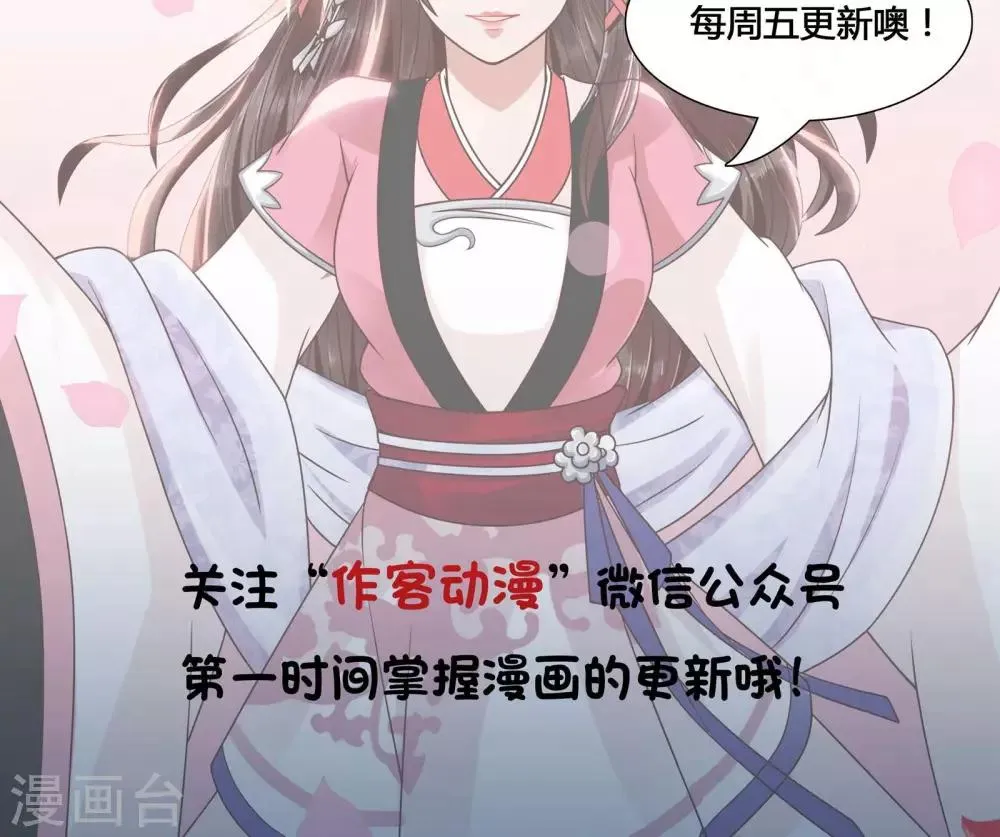 第9话 他俩有情况 第19页