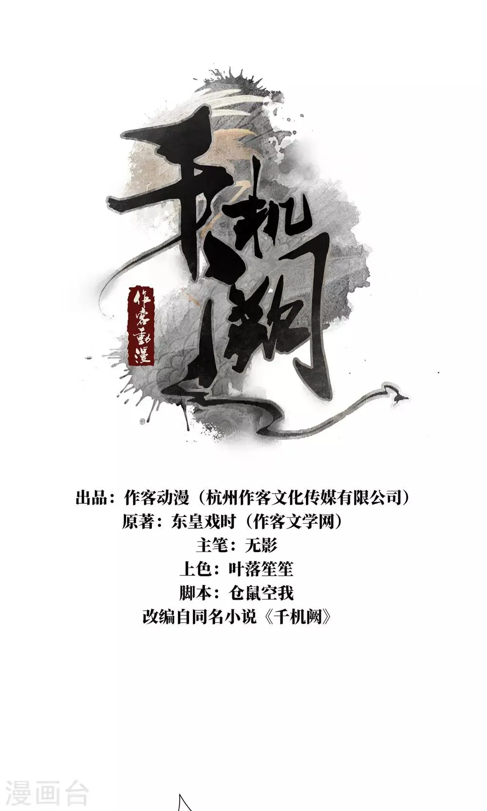 第10话 陪那个男人睡觉 第1页