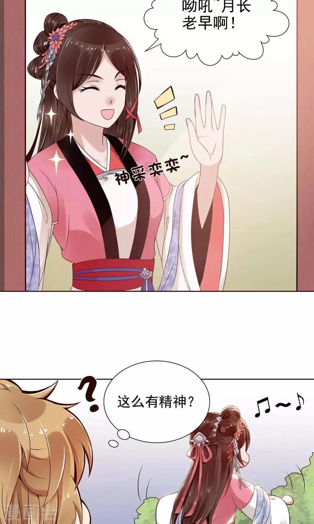 第10话 陪那个男人睡觉 第15页