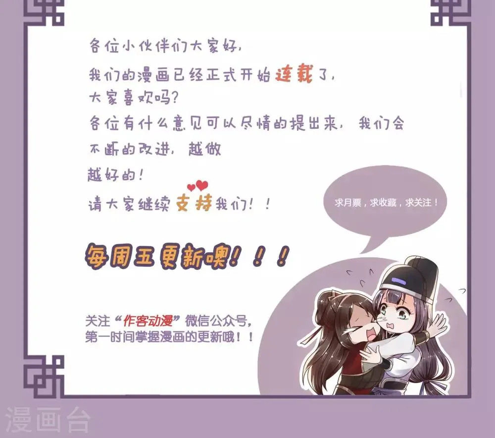 第10话 陪那个男人睡觉 第18页