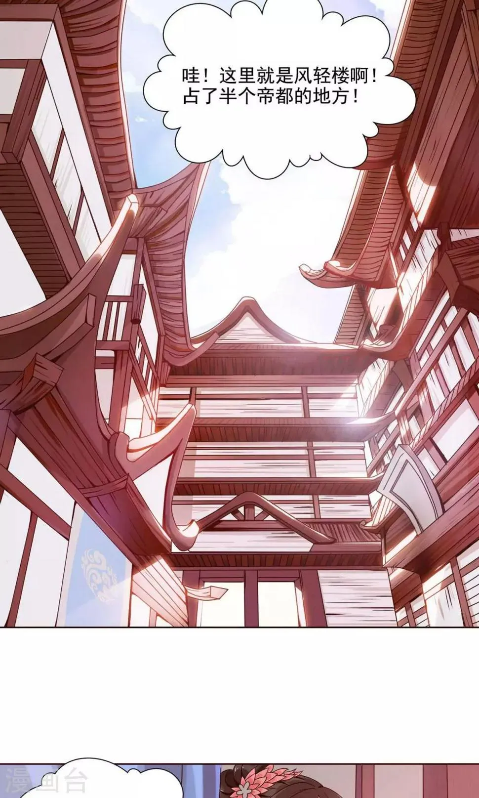 第11话 深入敌营 第2页