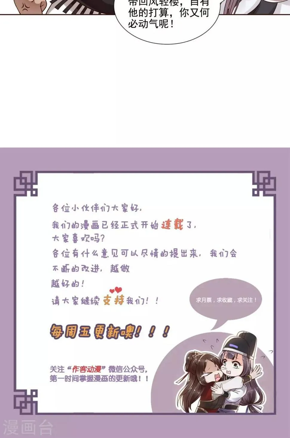 第11话 深入敌营 第13页