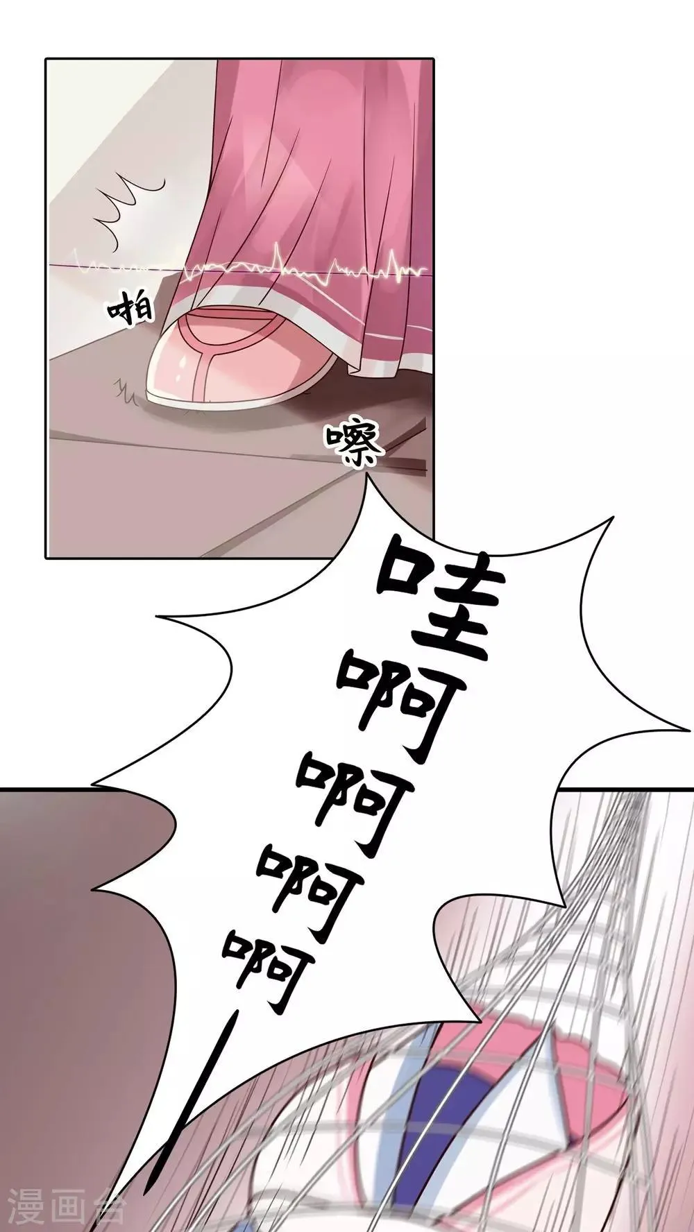 第12话 误触机关 第6页