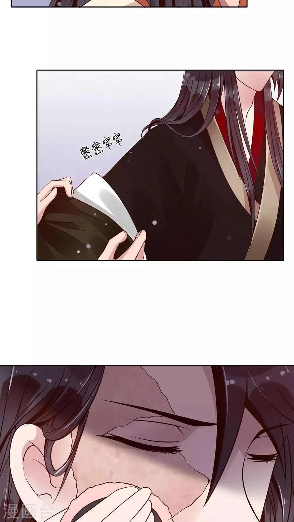第12话 误触机关 第13页