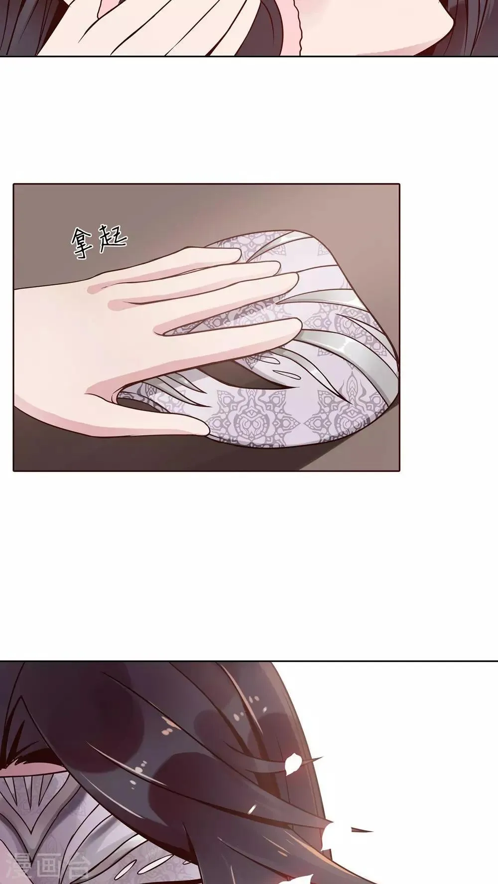 第12话 误触机关 第14页