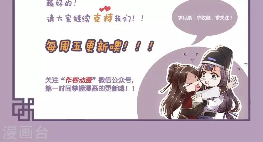 第12话 误触机关 第16页