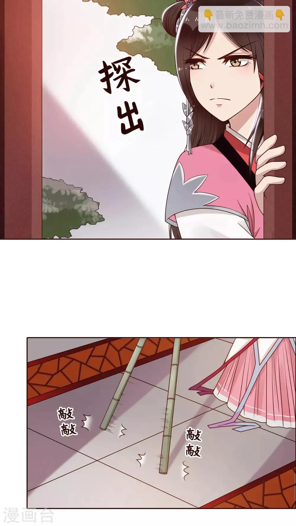 第13话 一起来跳广场舞 第2页