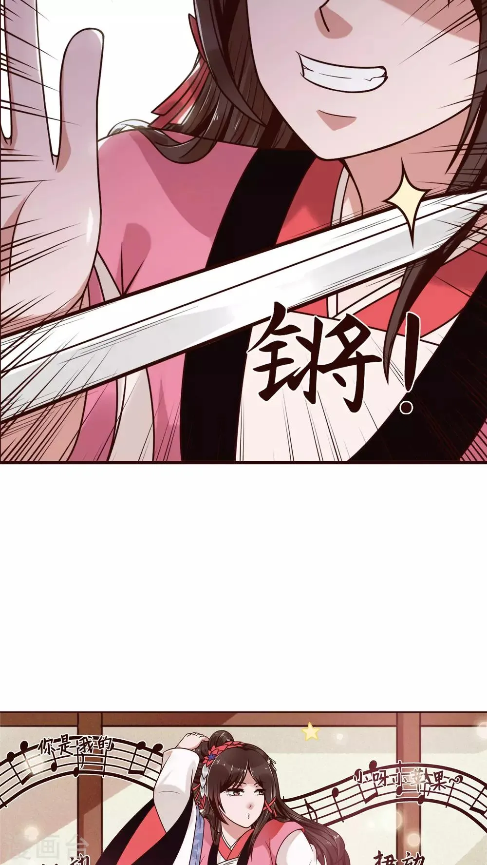 第13话 一起来跳广场舞 第12页