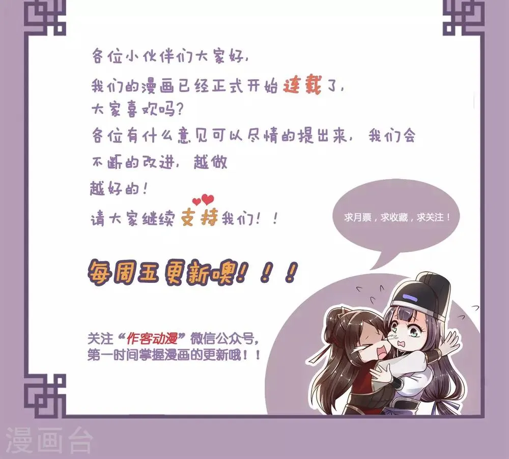 第13话 一起来跳广场舞 第16页