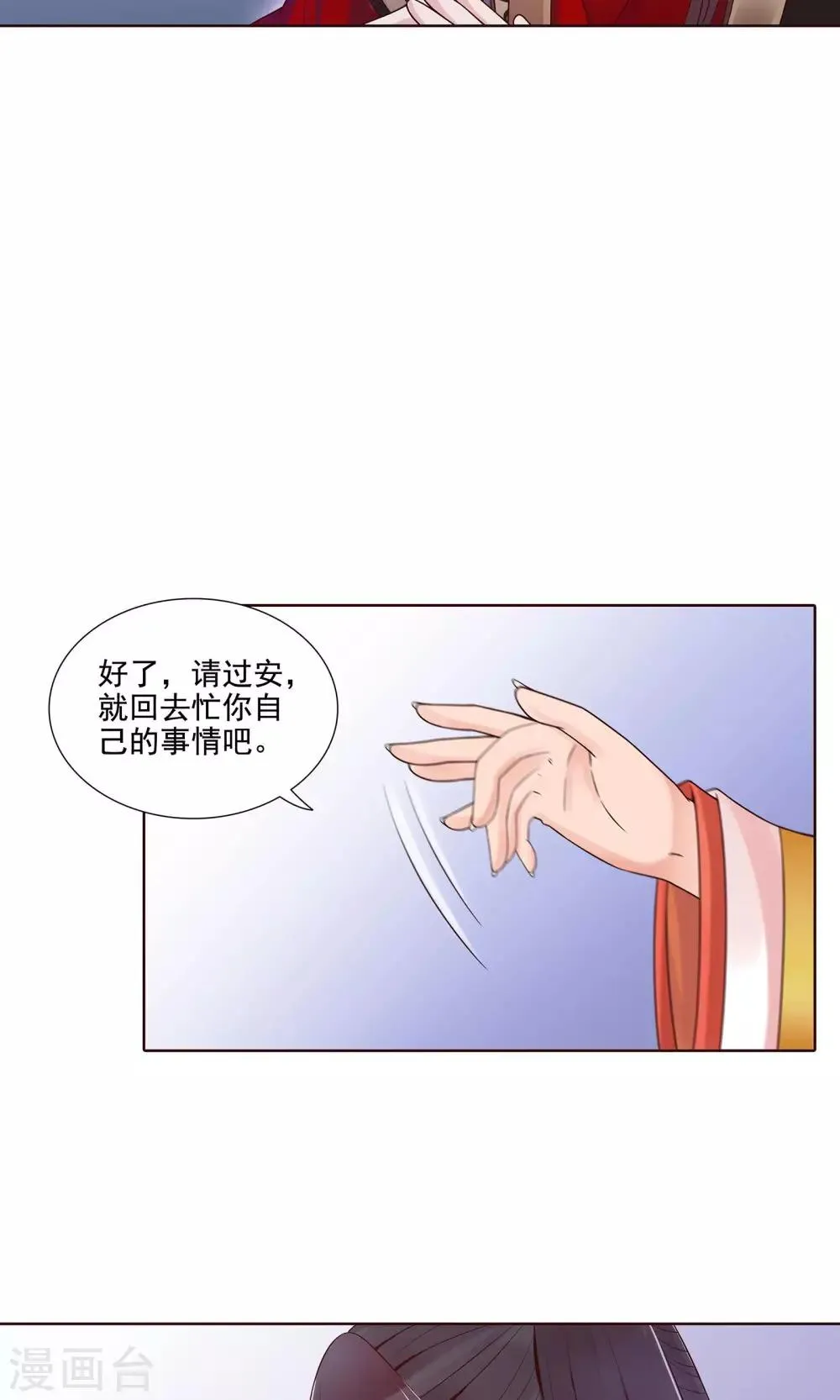第14话 拜见母亲大人 第7页