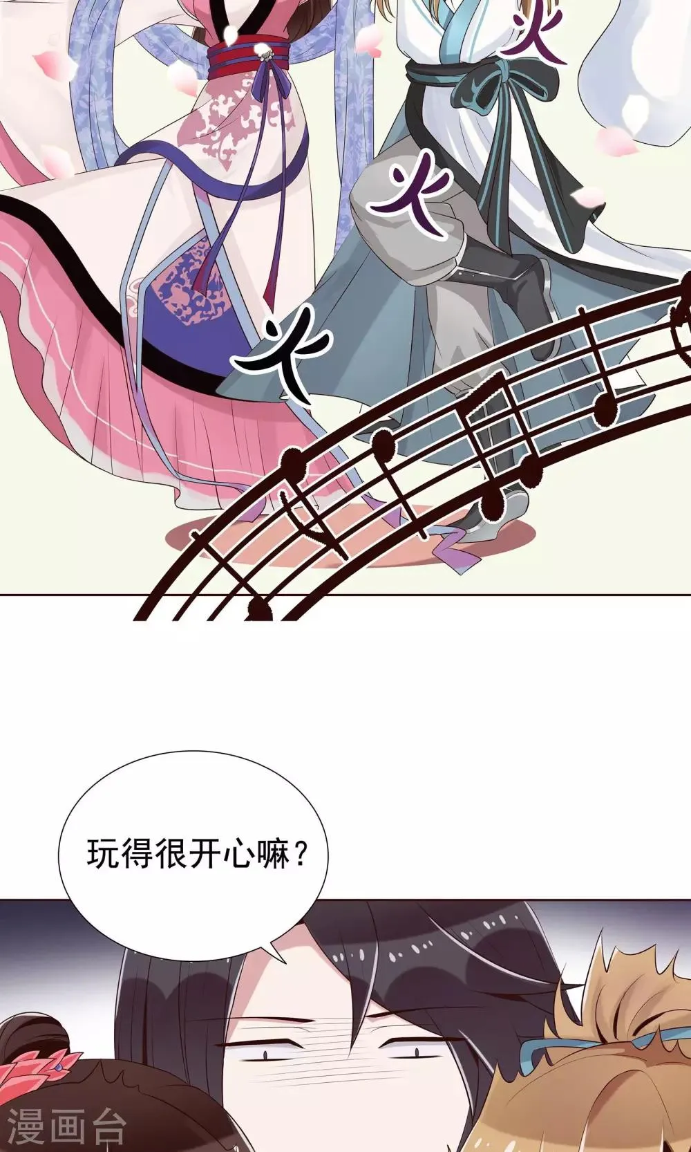 第14话 拜见母亲大人 第10页