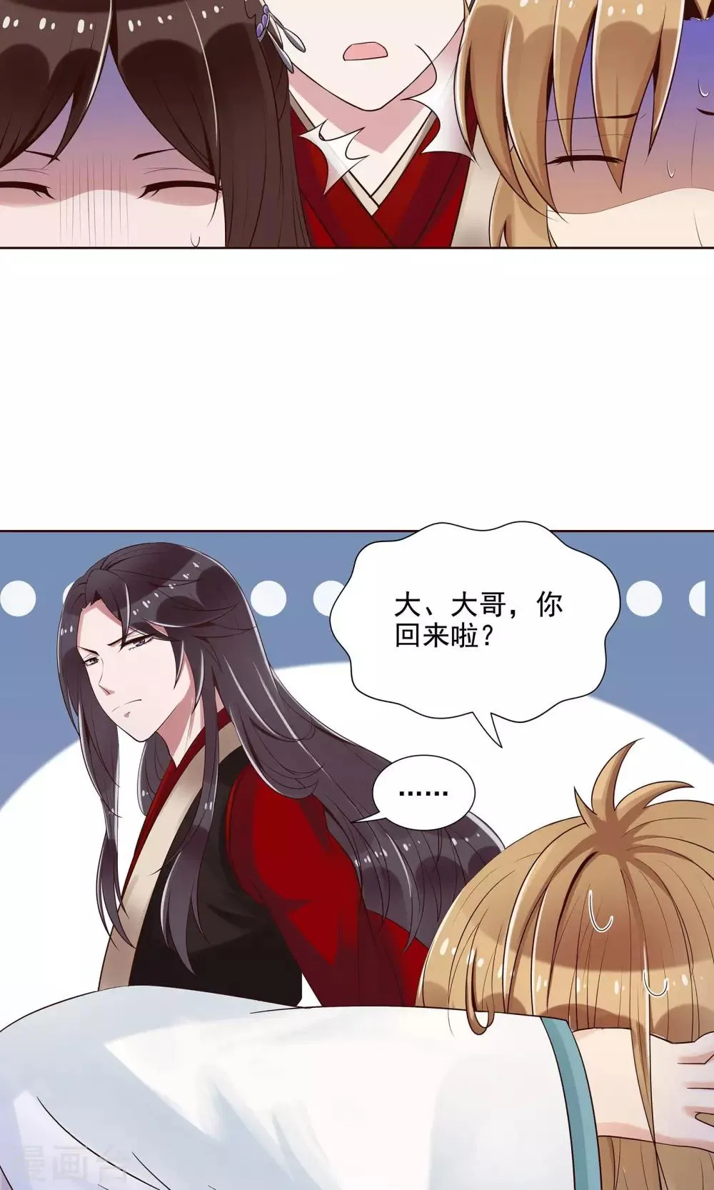 第14话 拜见母亲大人 第11页