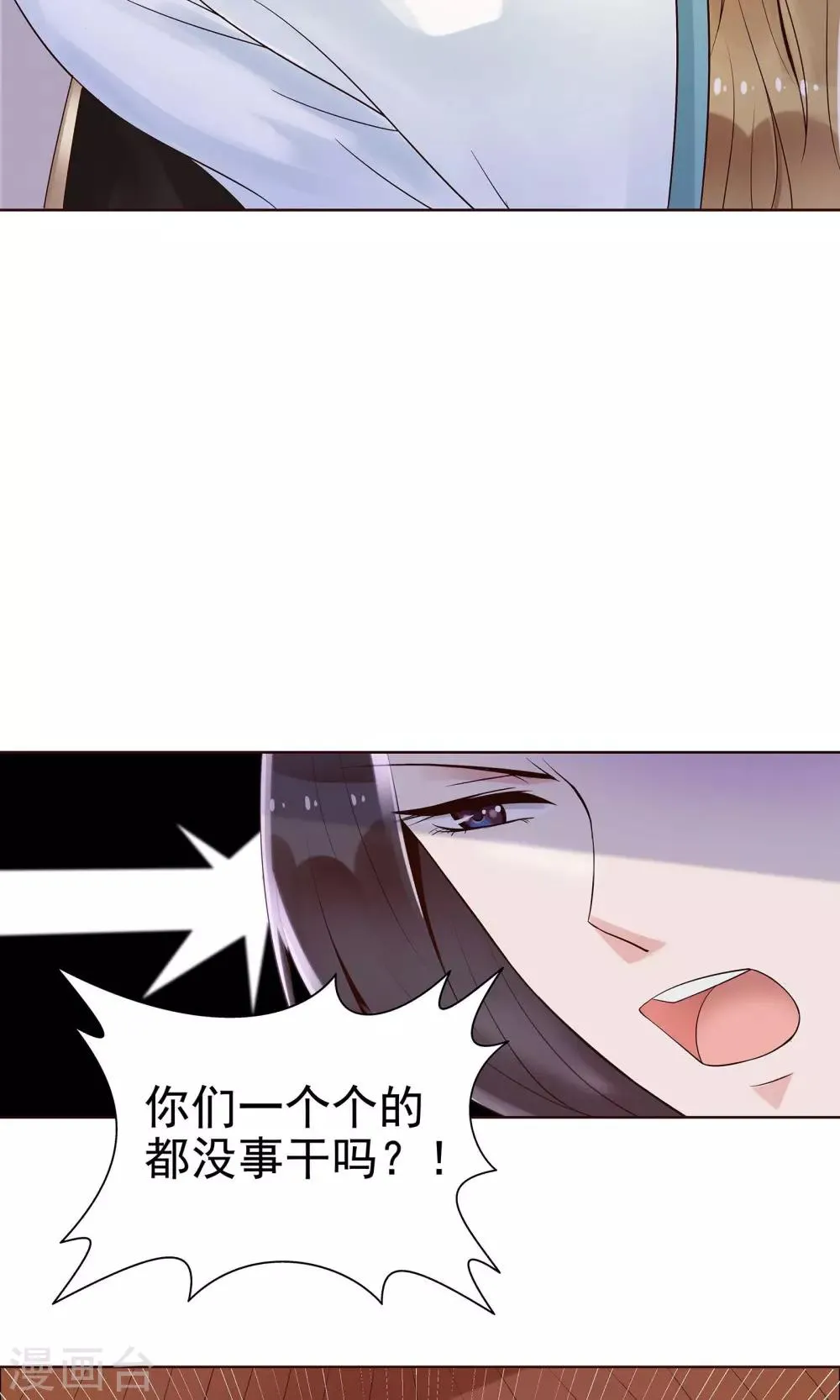 第14话 拜见母亲大人 第12页