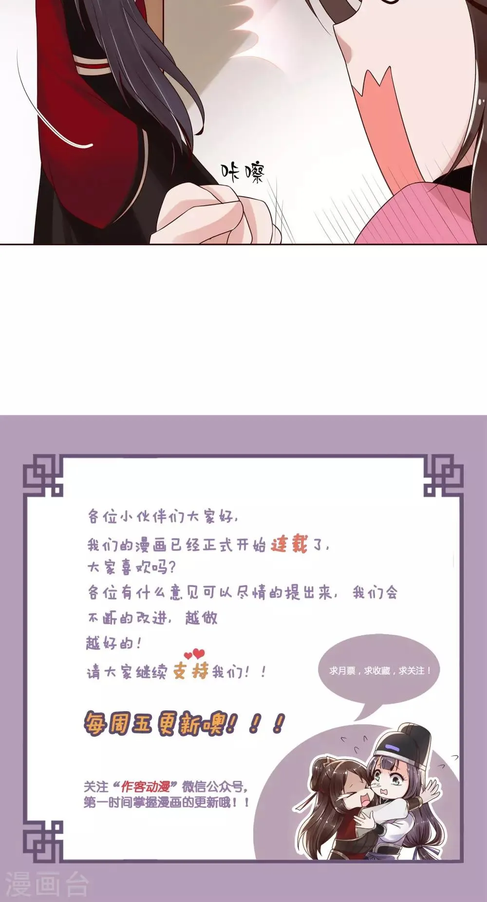 第14话 拜见母亲大人 第15页
