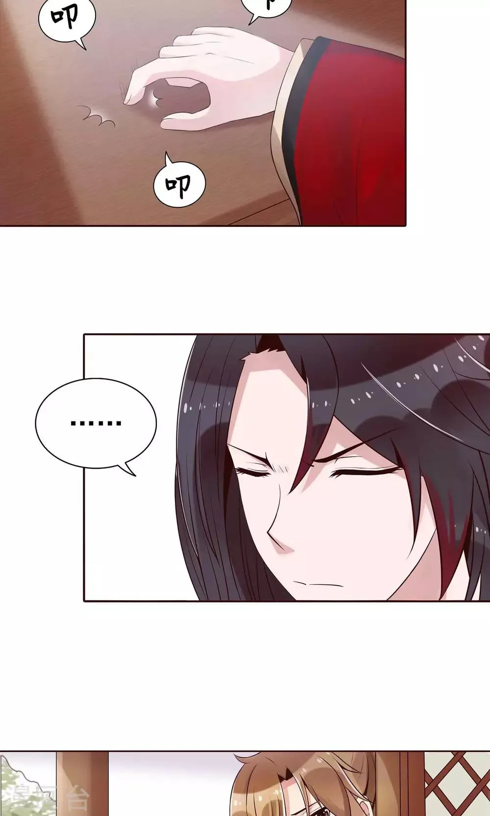 第15话 气恼的姬无夜 第2页