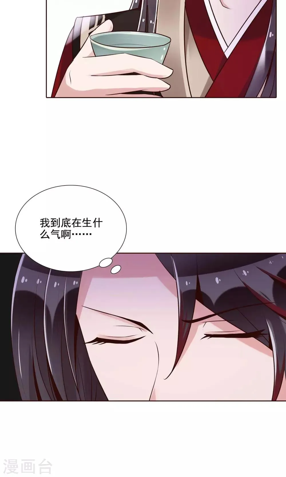 第15话 气恼的姬无夜 第18页