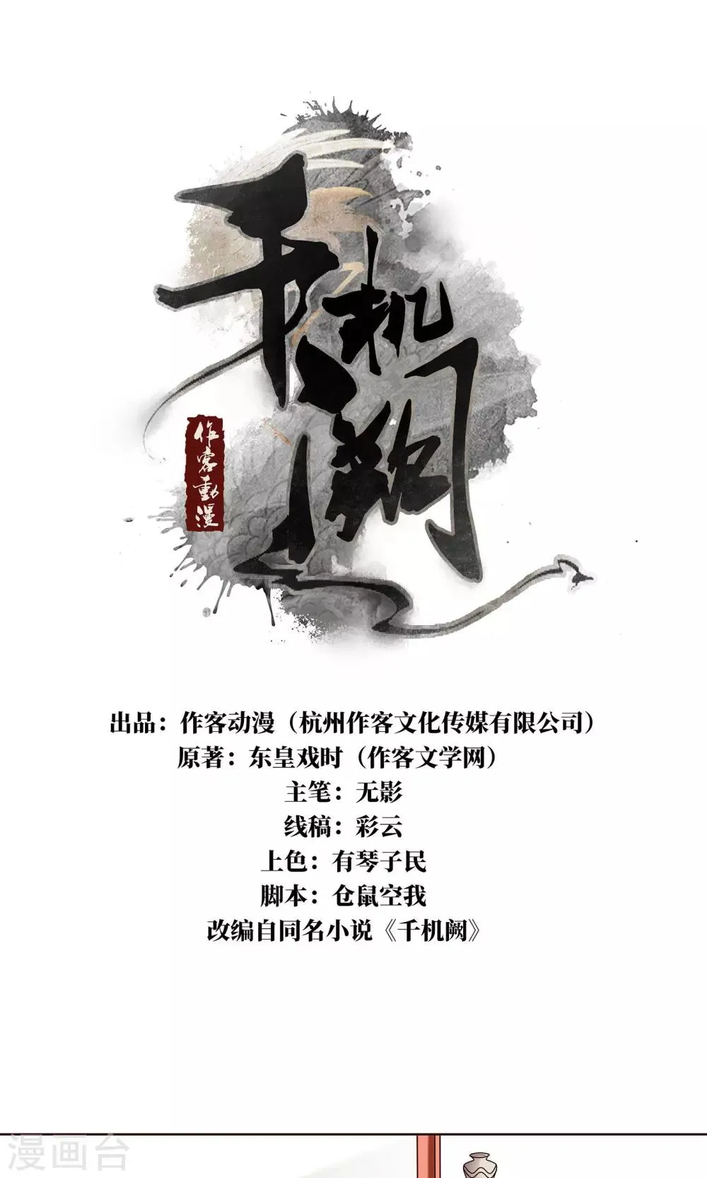 第16话 就是故意的 第1页