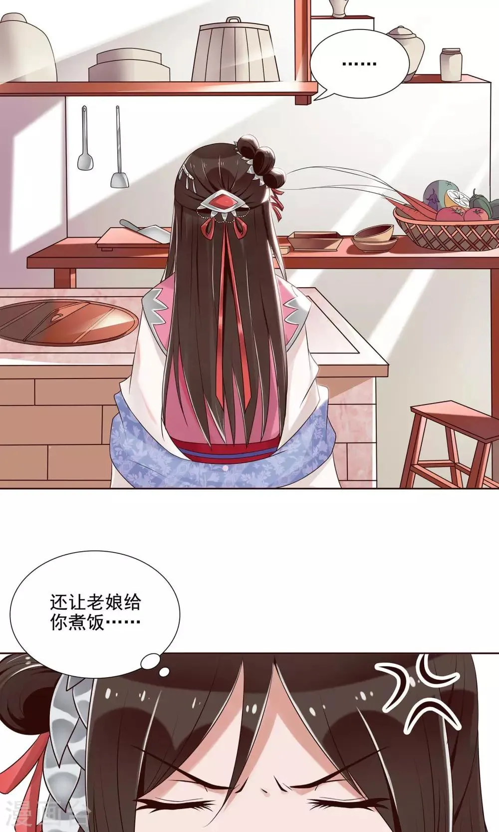 第16话 就是故意的 第2页