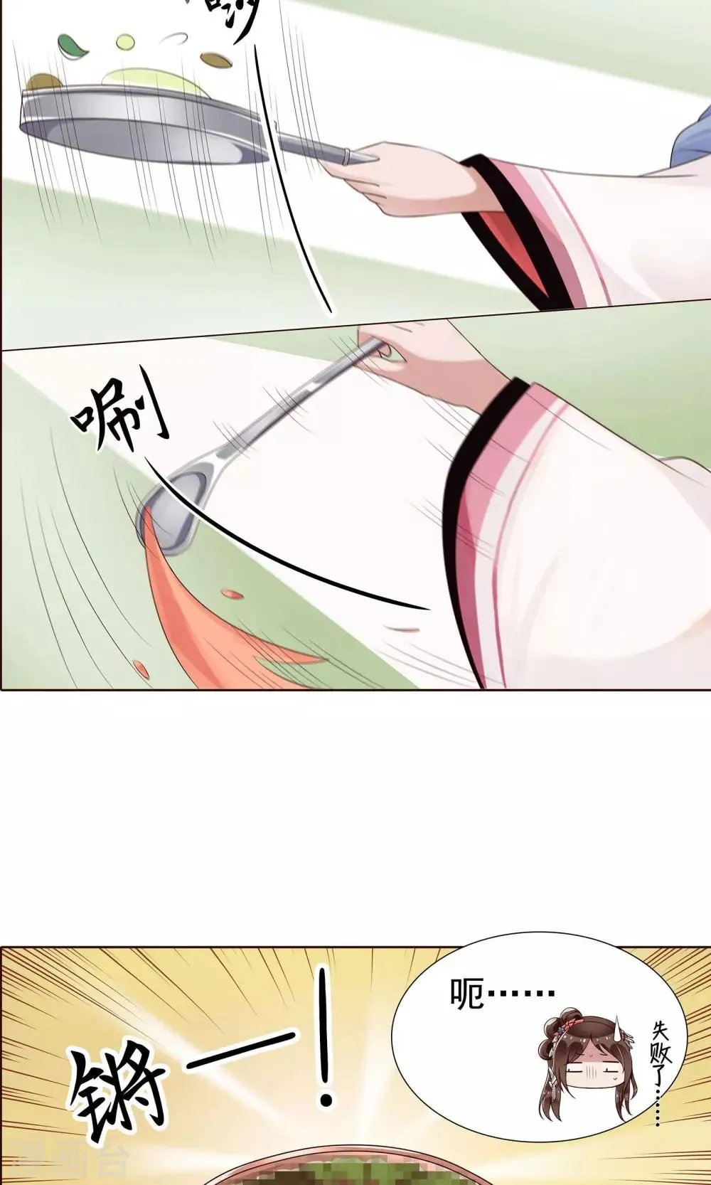 第16话 就是故意的 第5页