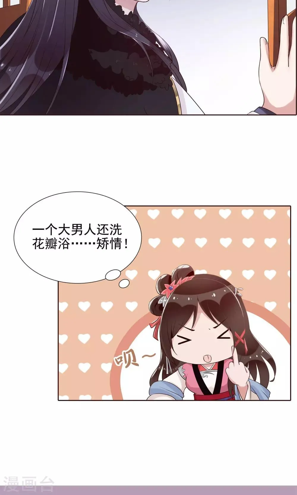 第16话 就是故意的 第15页