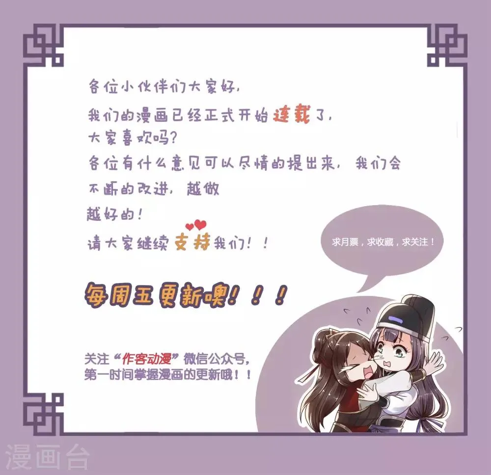 第16话 就是故意的 第16页