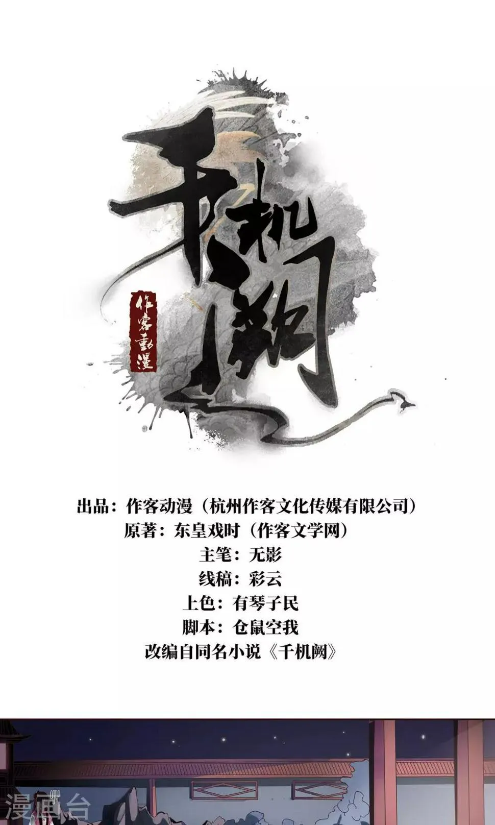 第17话 又在整我 第1页