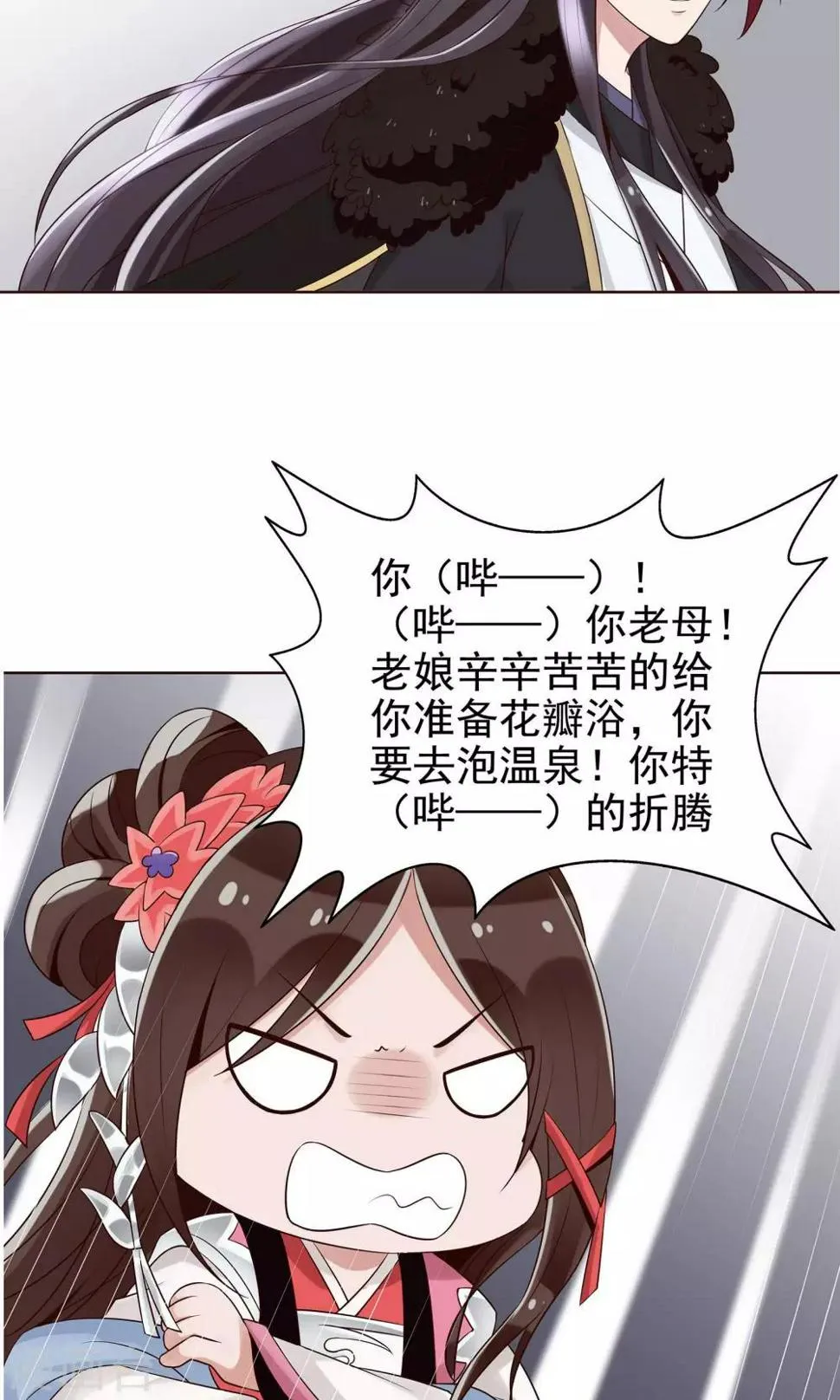 第17话 又在整我 第7页