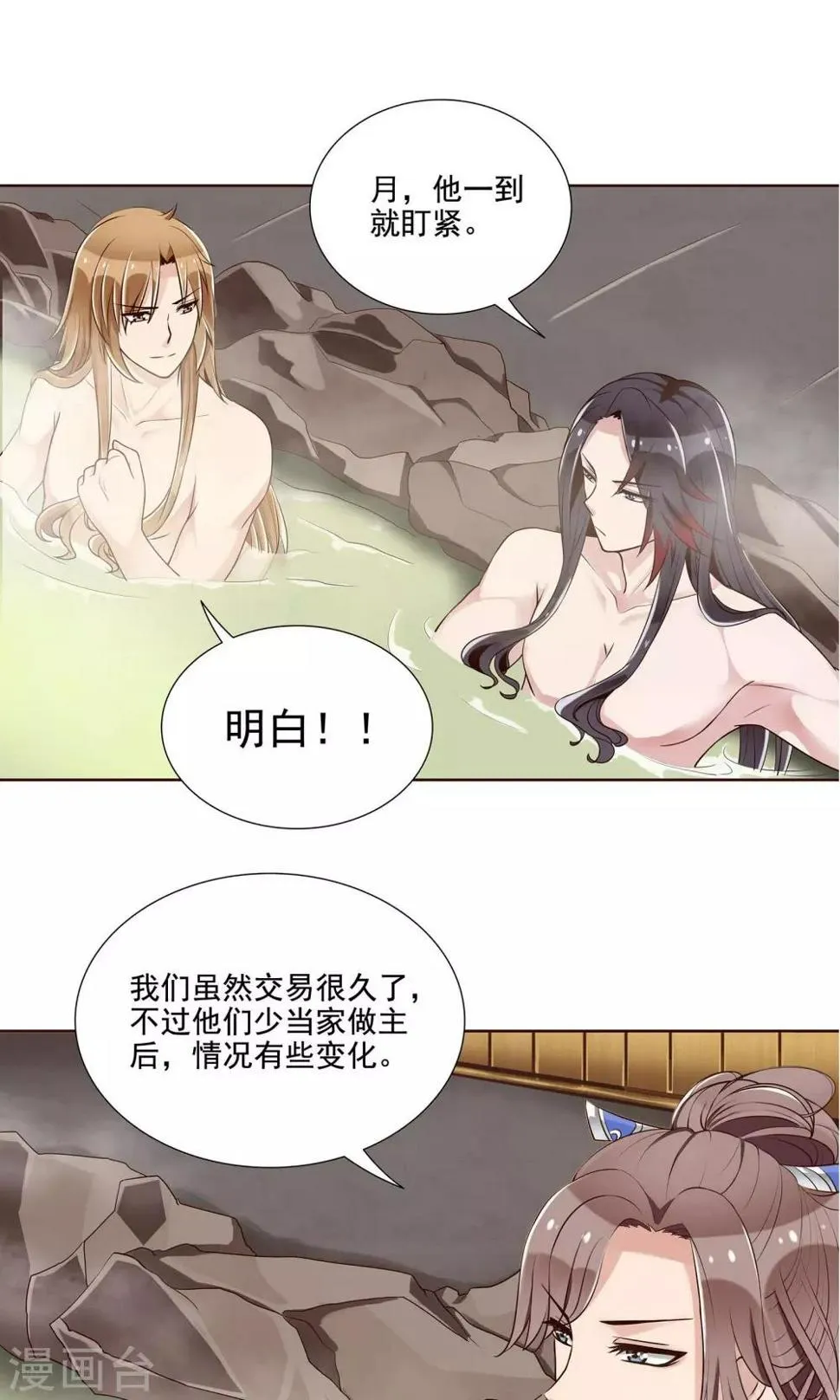 第17话 又在整我 第11页