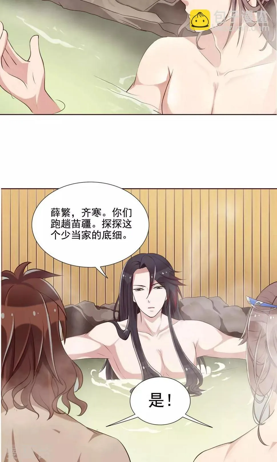 第17话 又在整我 第12页