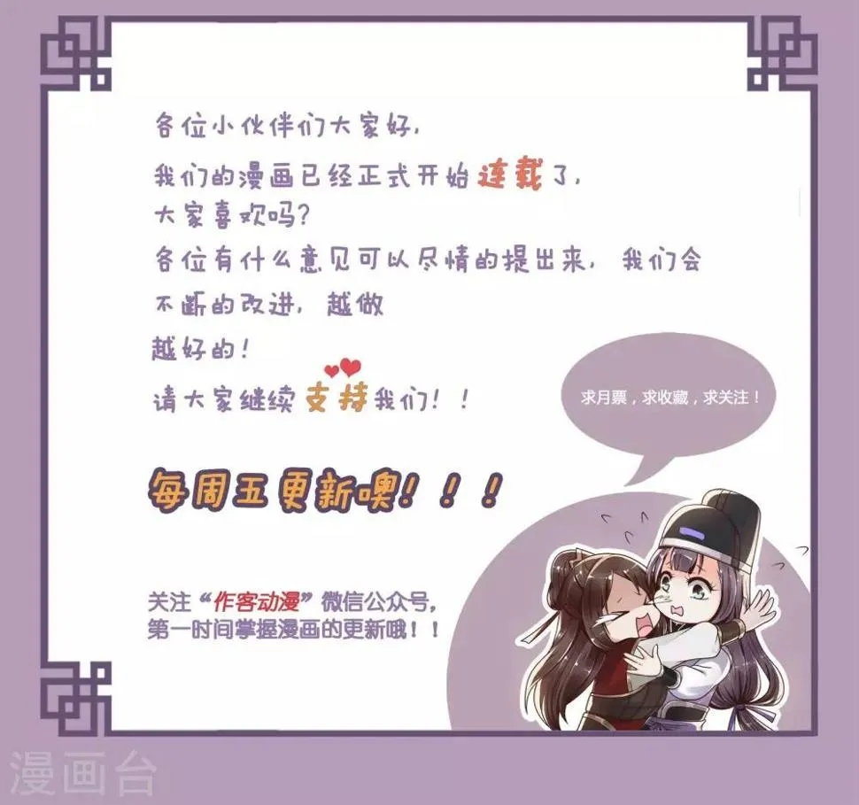 第17话 又在整我 第14页