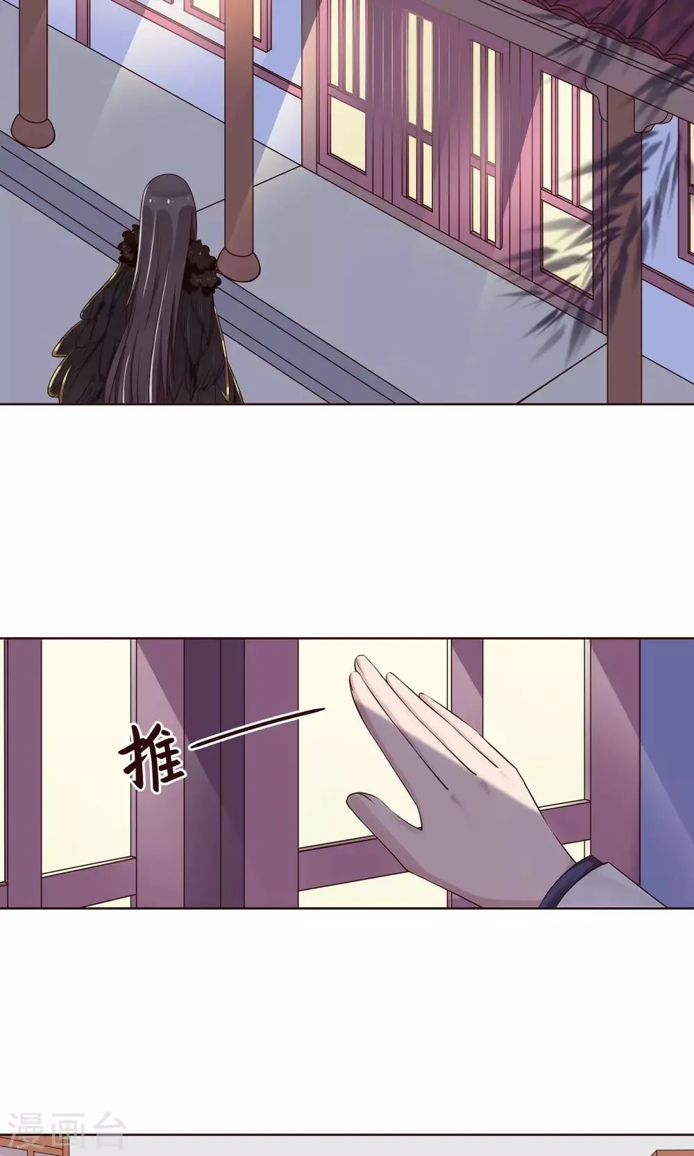 第18话 终于收工了 第2页