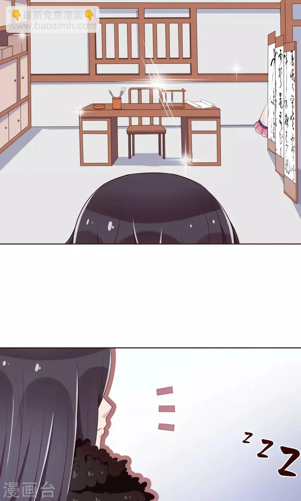 第18话 终于收工了 第3页