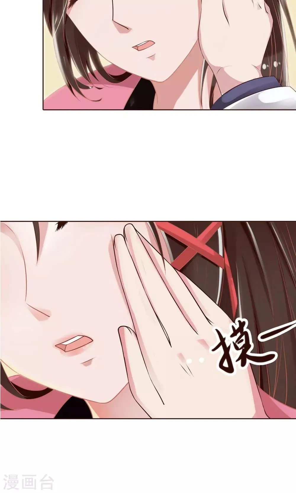 第18话 终于收工了 第6页